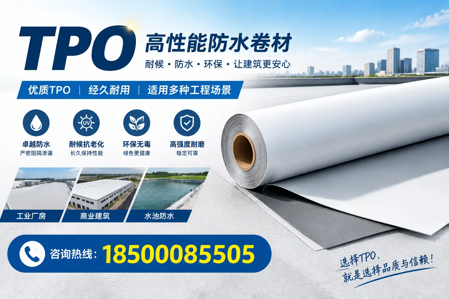 tpo的施工注意事项,确保宿州项目顺利进行